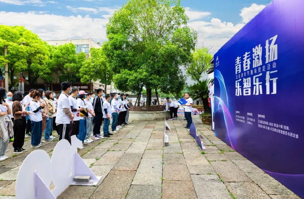 喜迎二十大 欢贺青年节| 黄酒小镇“青春激扬·乐智乐行”五四青年节趣味竞走活动成功举办