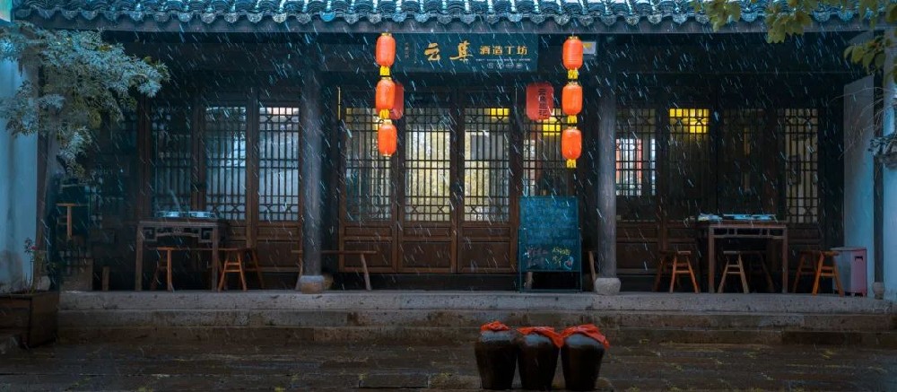 云集昌记酒坊